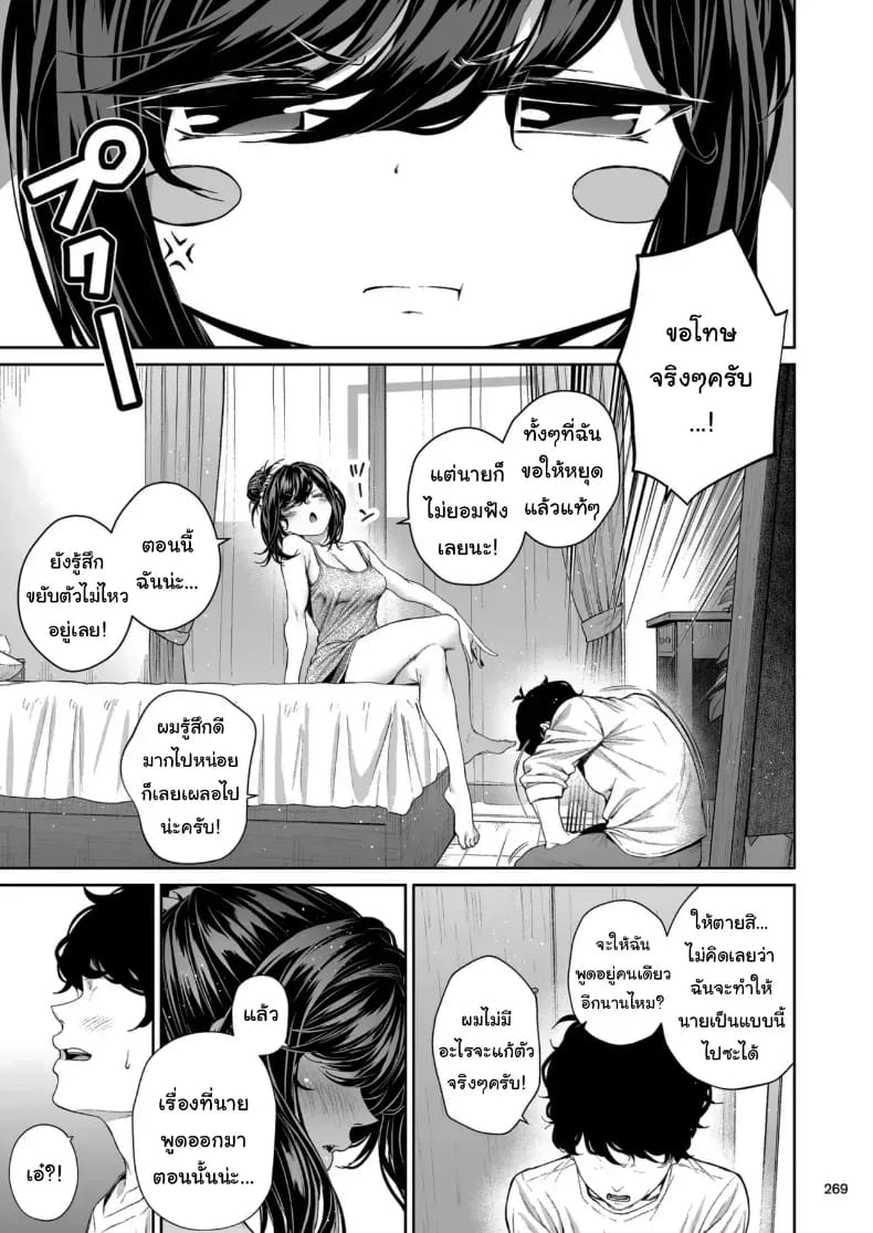 อ่านโดจิน ไหนว่าจะไม่ทำอะไรไง 2 แปลไทย
